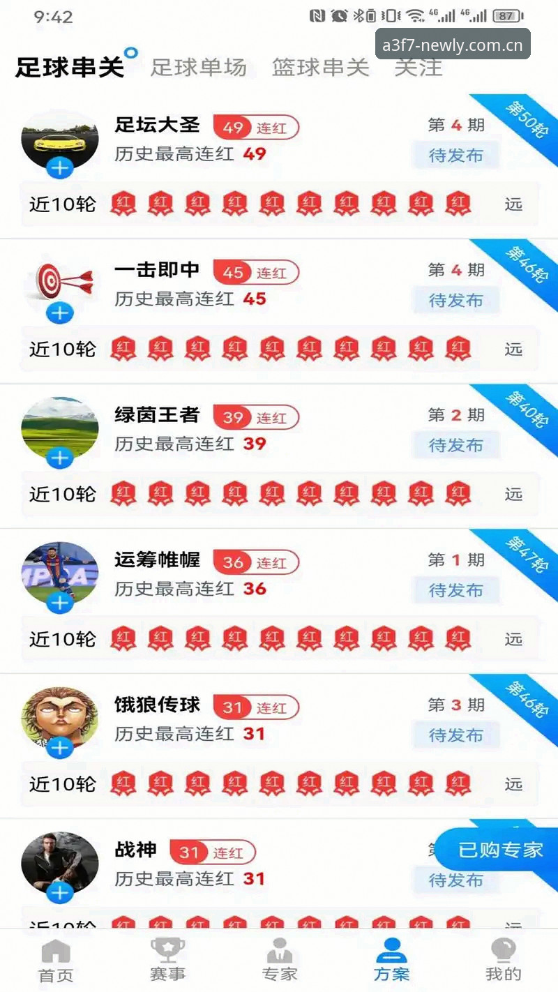新利体育平台使用指南：从下载到极致体验的完整攻略