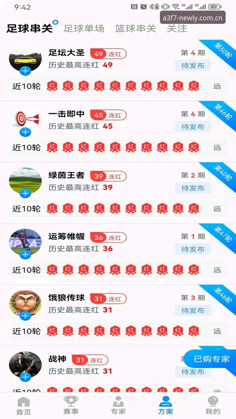 新利体育平台APP最新版本实用指南：下载、安装与极致体验全攻略