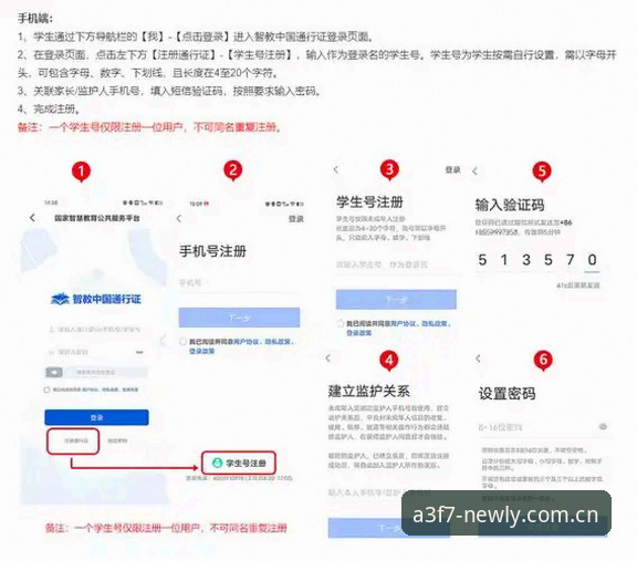 新利体育平台全新升级：新利A3F7平台最新动态与完整注册指南
